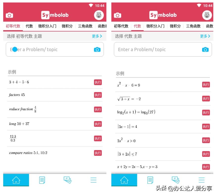 可以免费学习的神仙app,10个让你偷偷成长的神仙学习app