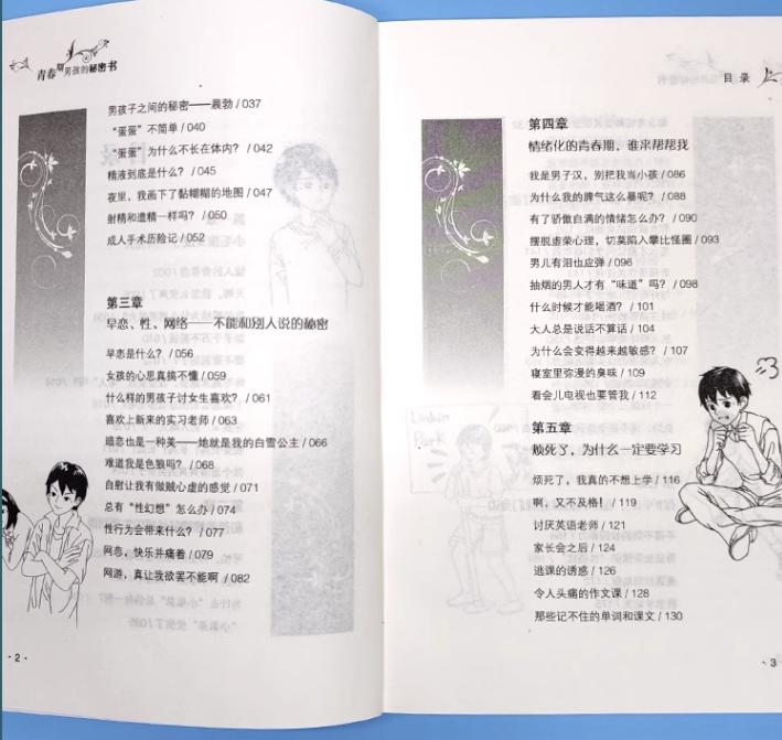 15岁男孩频繁发出怪声怎么治疗,儿子听见父母屋里有异响