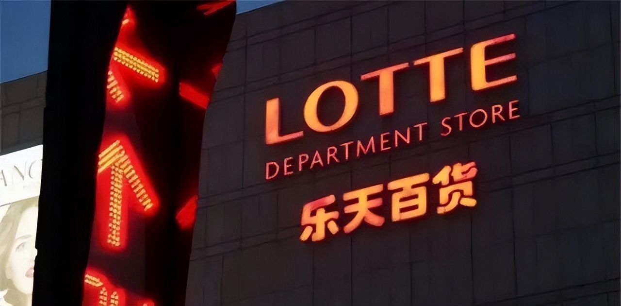 乐天集团退出中国市场后亏损数据,中国乐天集团现在怎么样了