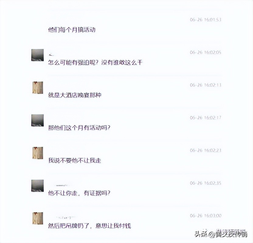 真美美体内衣是传销吗,如何举报真美内衣欺诈