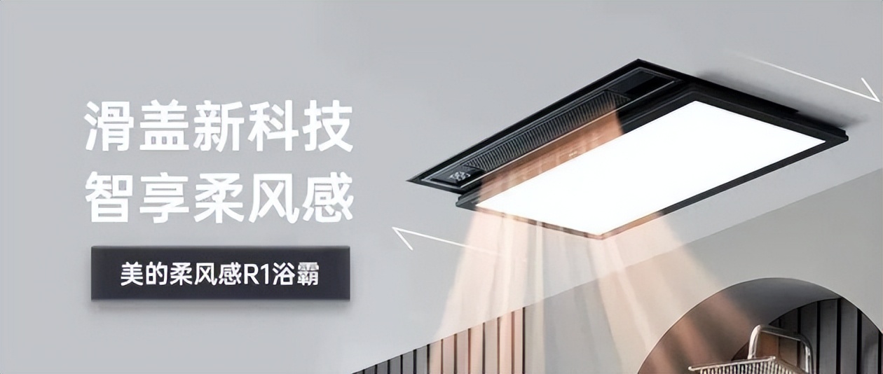 美的智慧吊顶有前景吗,美的智慧全屋吊顶