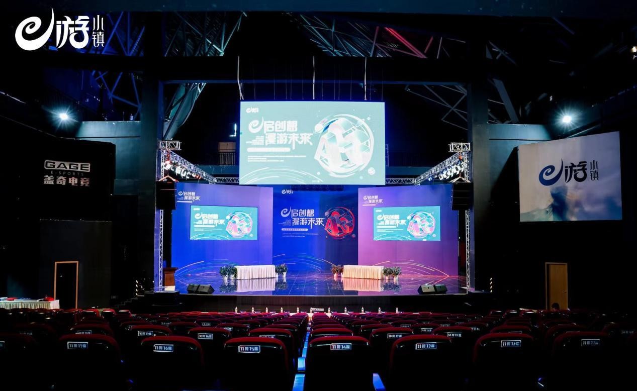 “e启创想漫游未来”大学生动漫游戏创业大赛圆满落幕