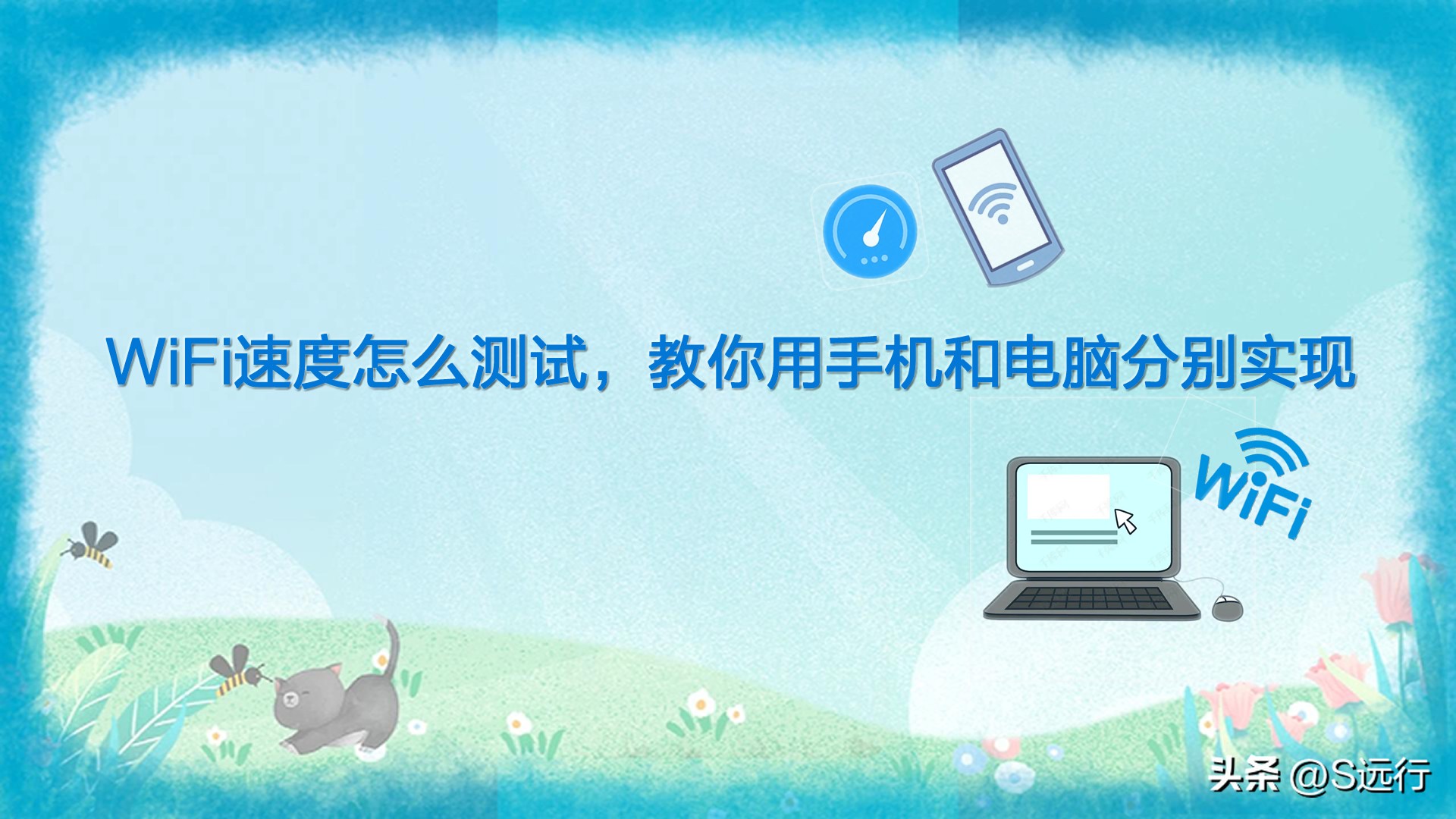 用什么测试wifi速度,wifi速度怎么测试