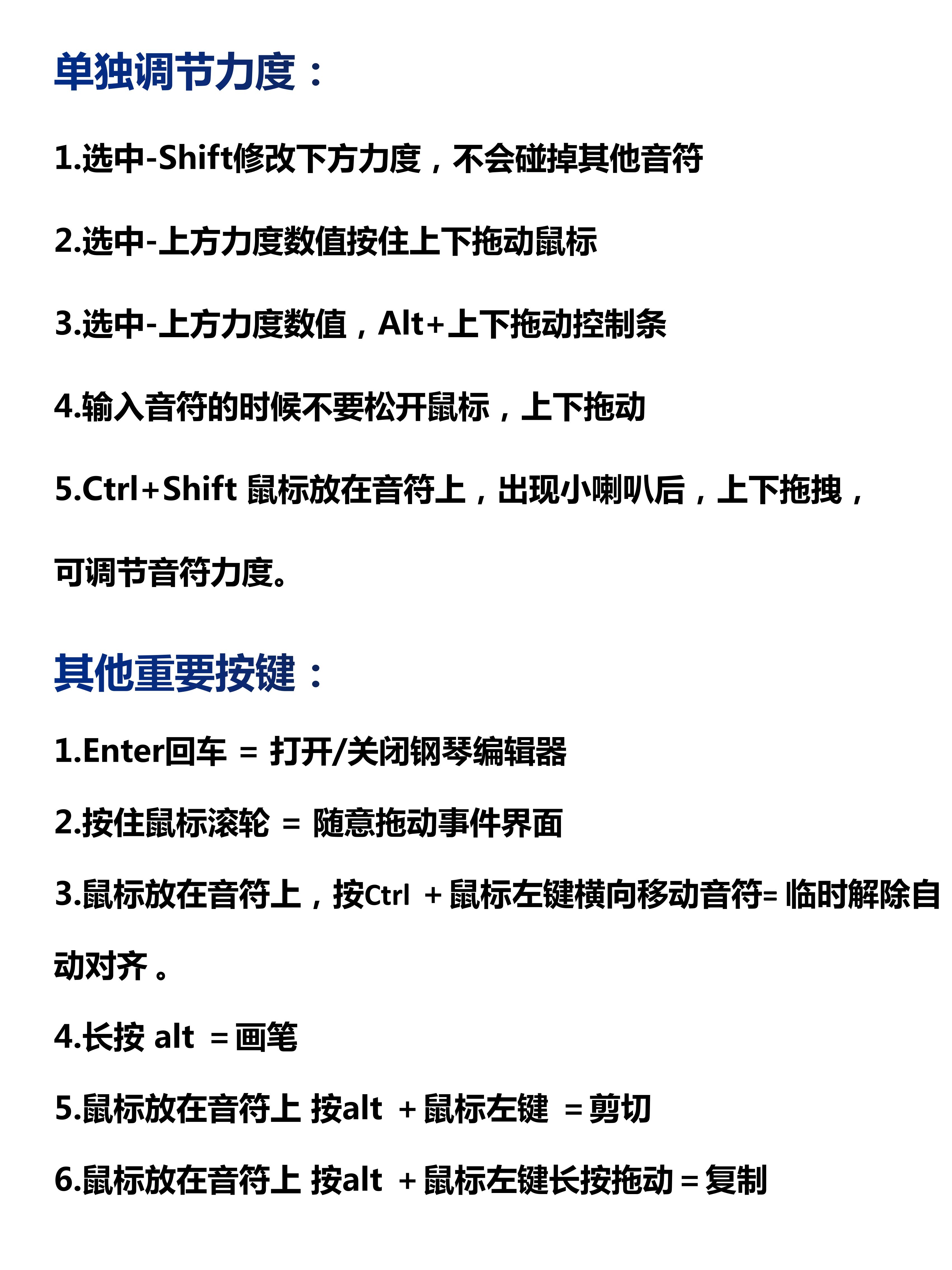 cubase用midi键盘设置快捷键,cubase快捷键设置