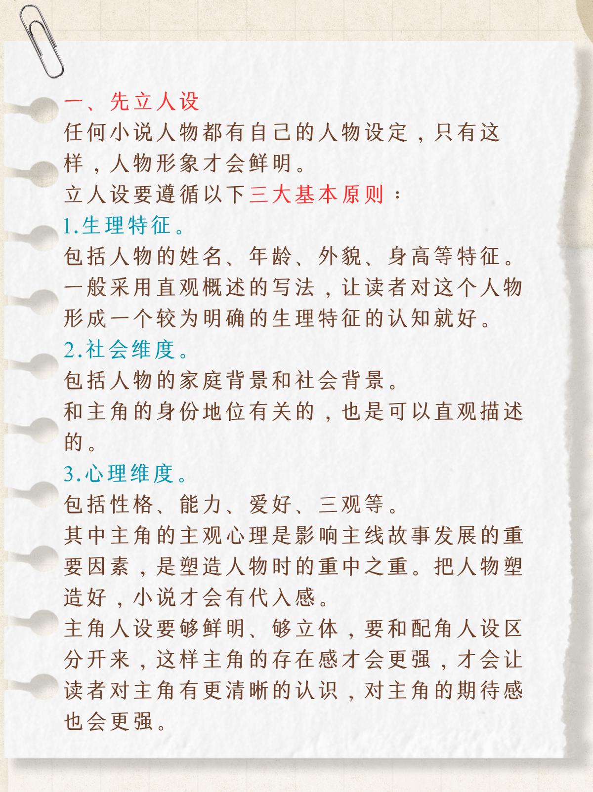 网文主角的性格该如何塑造,网文怎么塑造一个人物