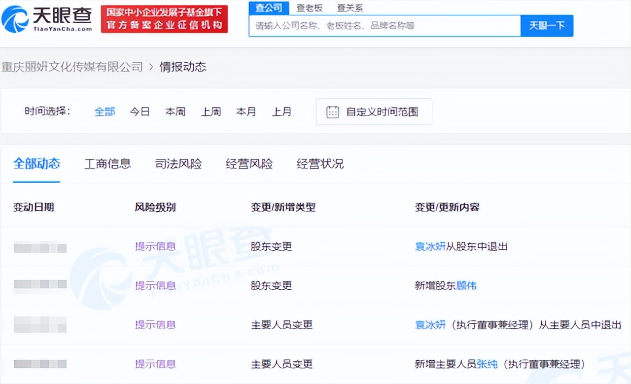 对于袁冰妍偷税正确看法,袁冰妍偷税解析