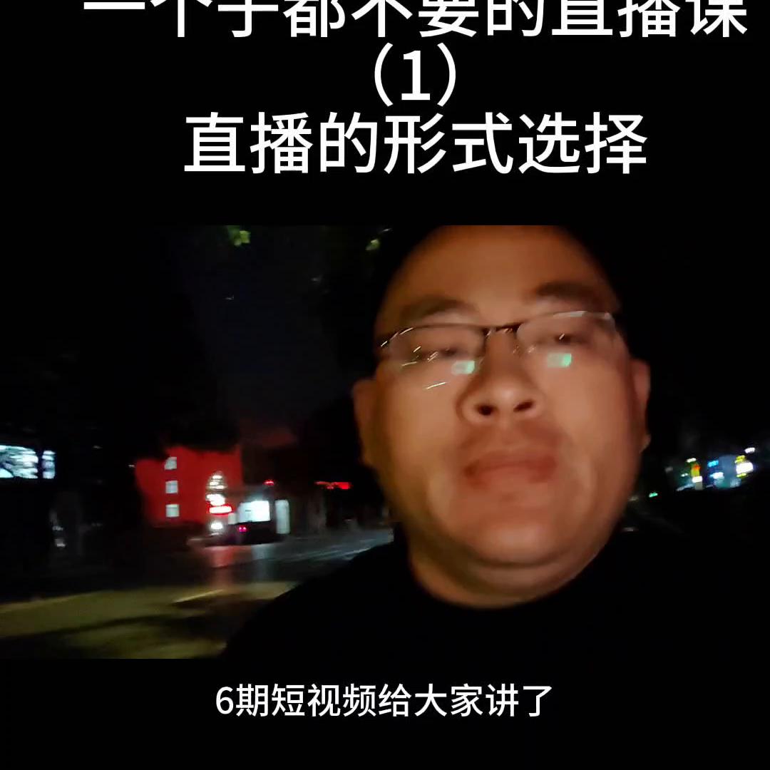 一个子都不要的直播课来了！@DOU+小助手