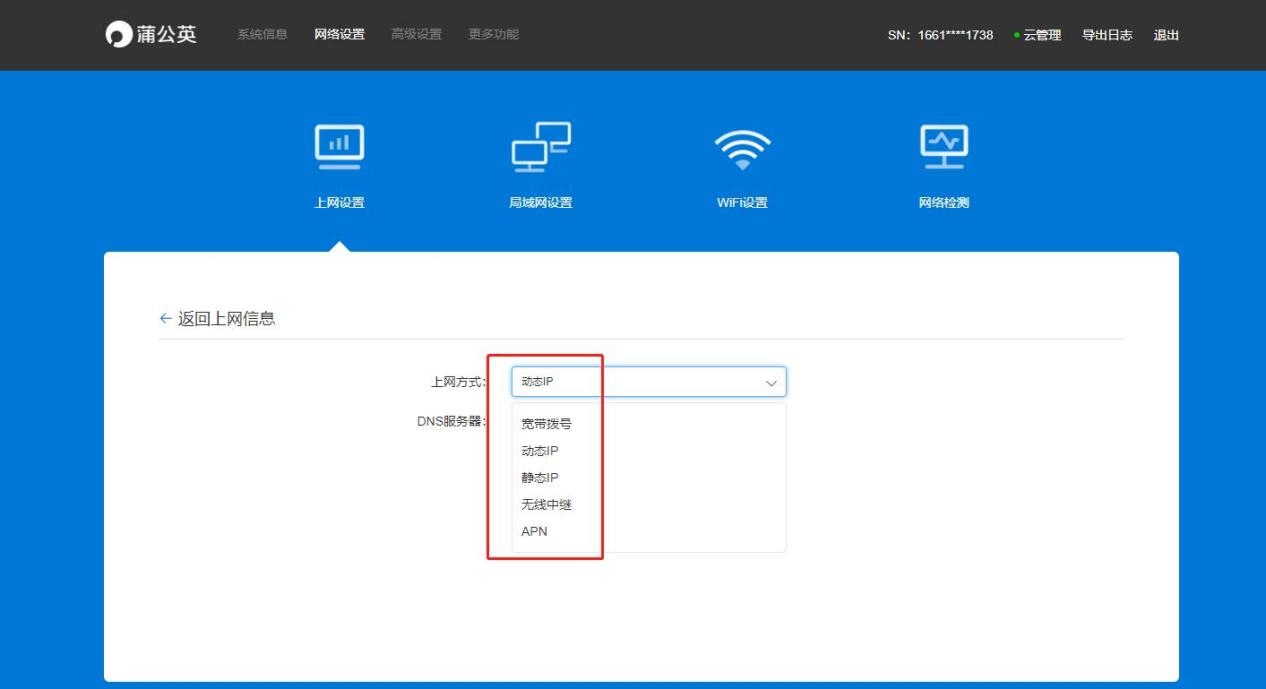 蒲公英4g无线路由器怎么测试,蒲公英4g智能组网路由器组网教程