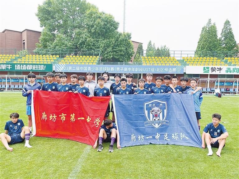 全国第一的高中校足球队,2019全国校园足球比赛高中组冠军