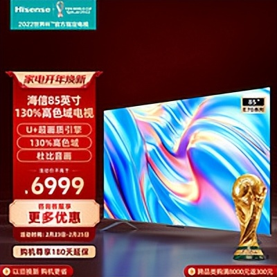 各种预算报价,如何选择性价比高的75寸海信电视