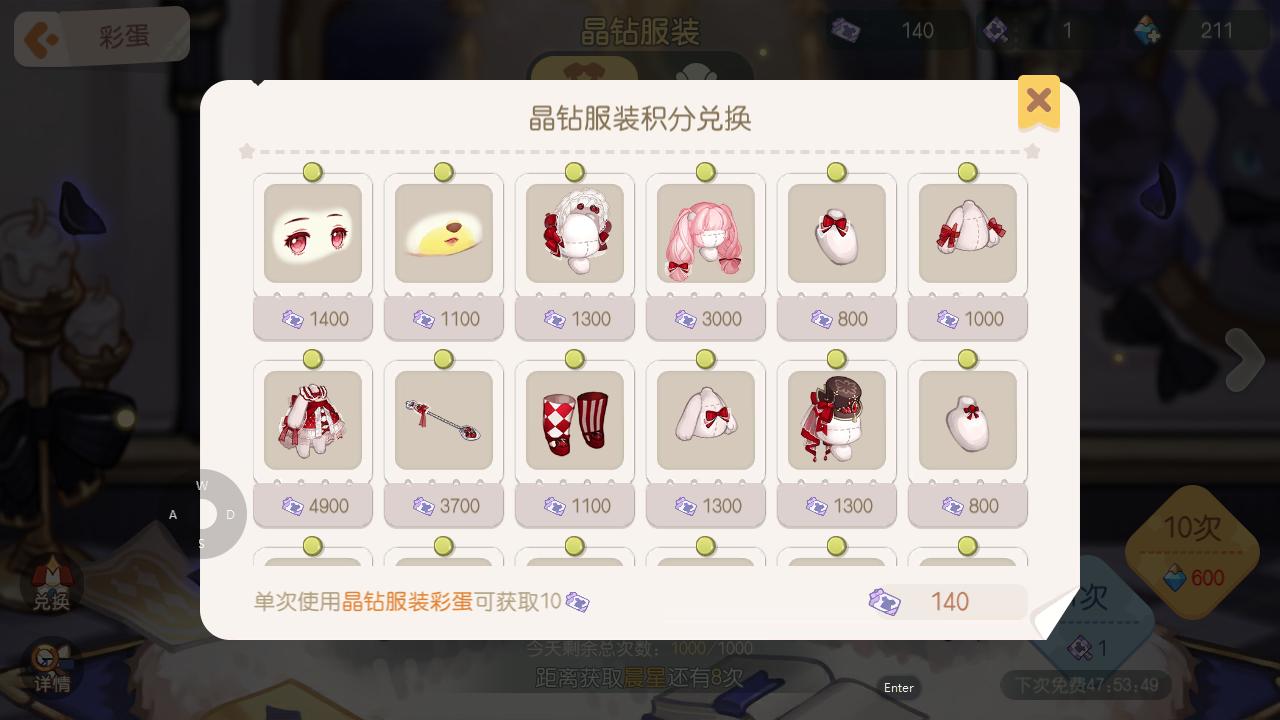 奥比岛梦想国度服装攻略,奥比岛梦想国度如何有衣服套装