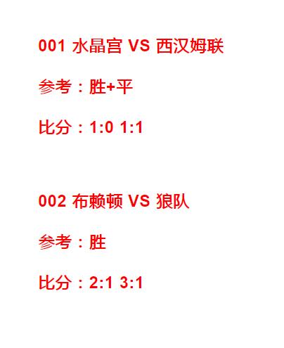 今日竞彩推荐阿斯顿维拉vs水晶宫,竞彩利兹联对西汉姆联