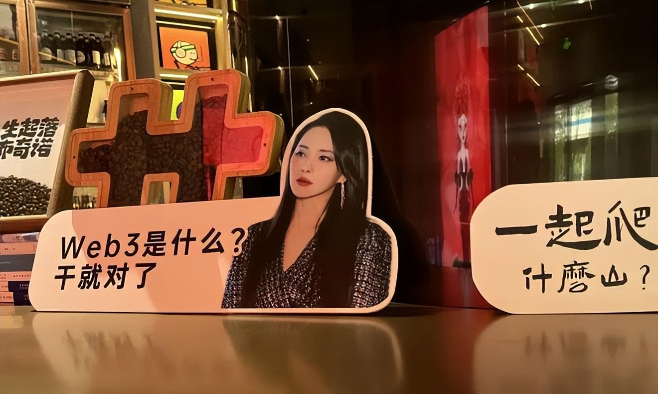 web3商业场景,web3.0咖啡馆