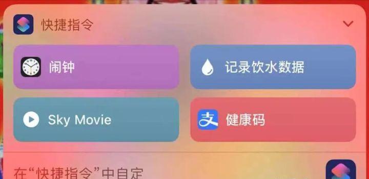 哪些手机可以设置快速打开健康码,手机打开健康码快捷方法