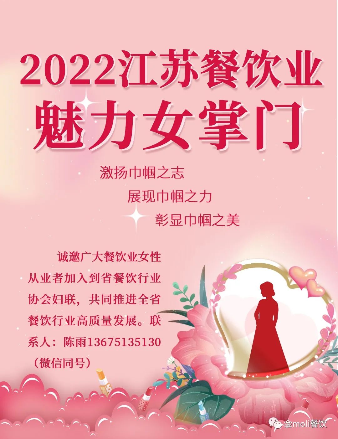 2022江苏餐饮业魅力女掌门（12）|芮咏梅艰辛奋斗初心不变，巾帼情撒万里人间