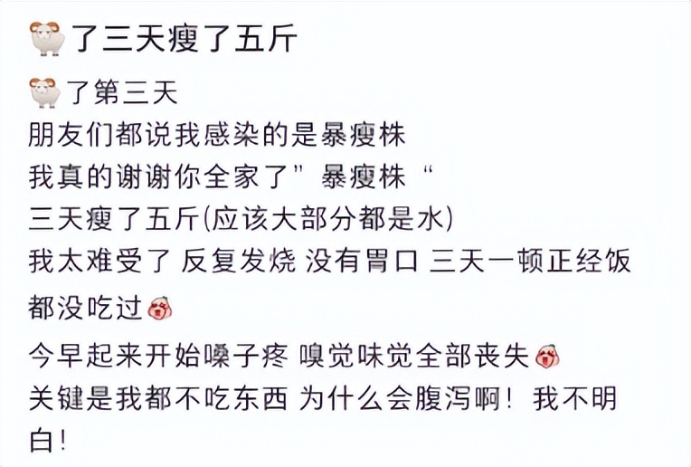 阳了会一夜白头？牙齿舌头全变黑？胃口变大好几倍？网友症状千奇百怪！还有人想主动感染“温和株”？