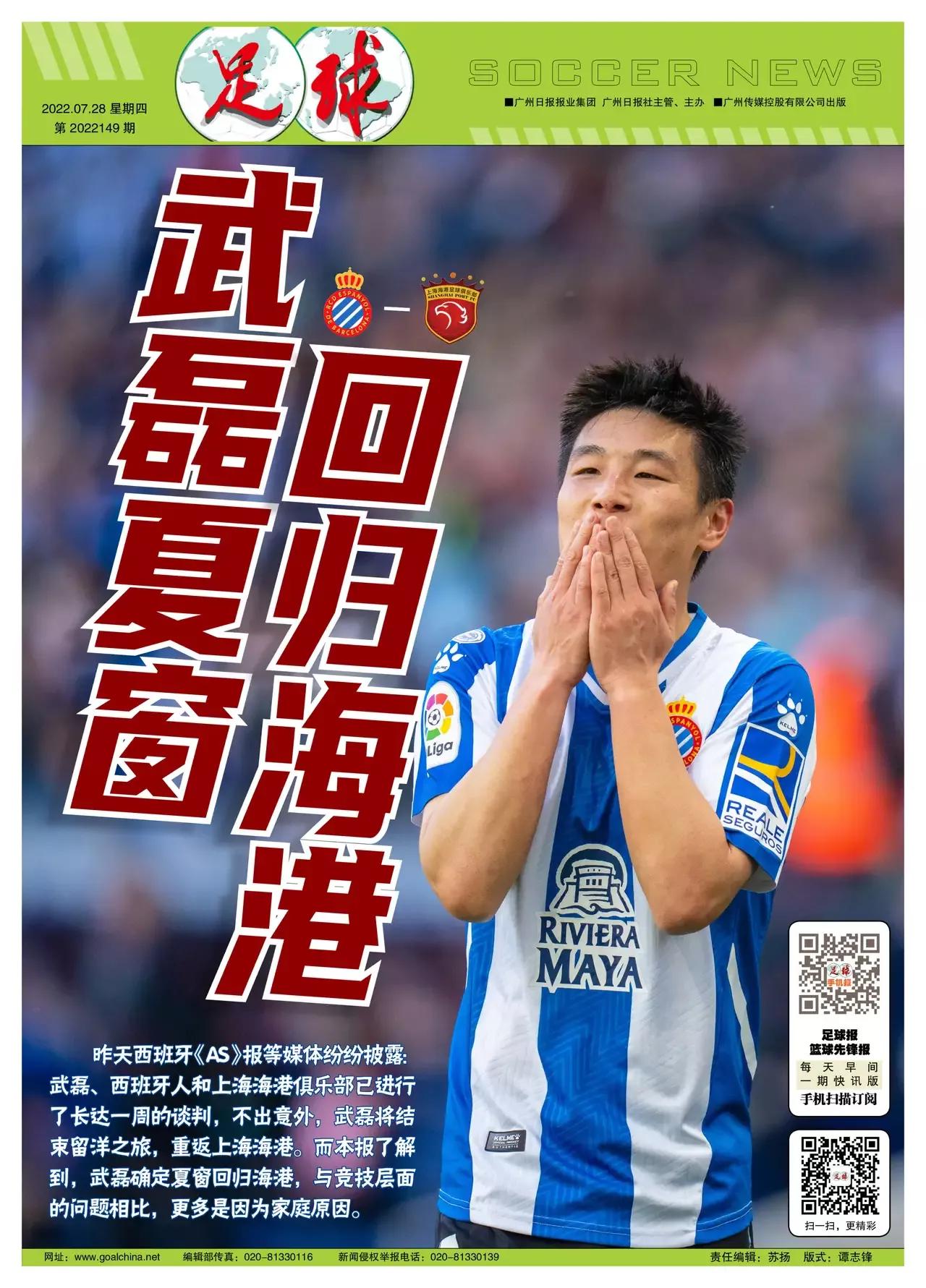 刘若钒梅西式进球,西甲加的斯邀刘若钒加盟