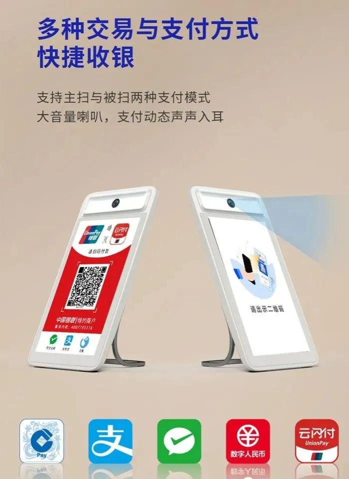 云闪付收银台服务商申请,云闪付收银台有带收银系统的吗