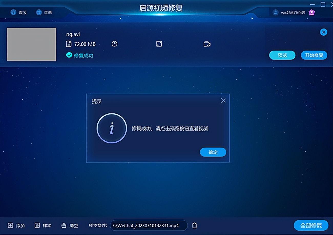 MKV和MP4的区别是什么?MKV视频没有声音怎么解决?