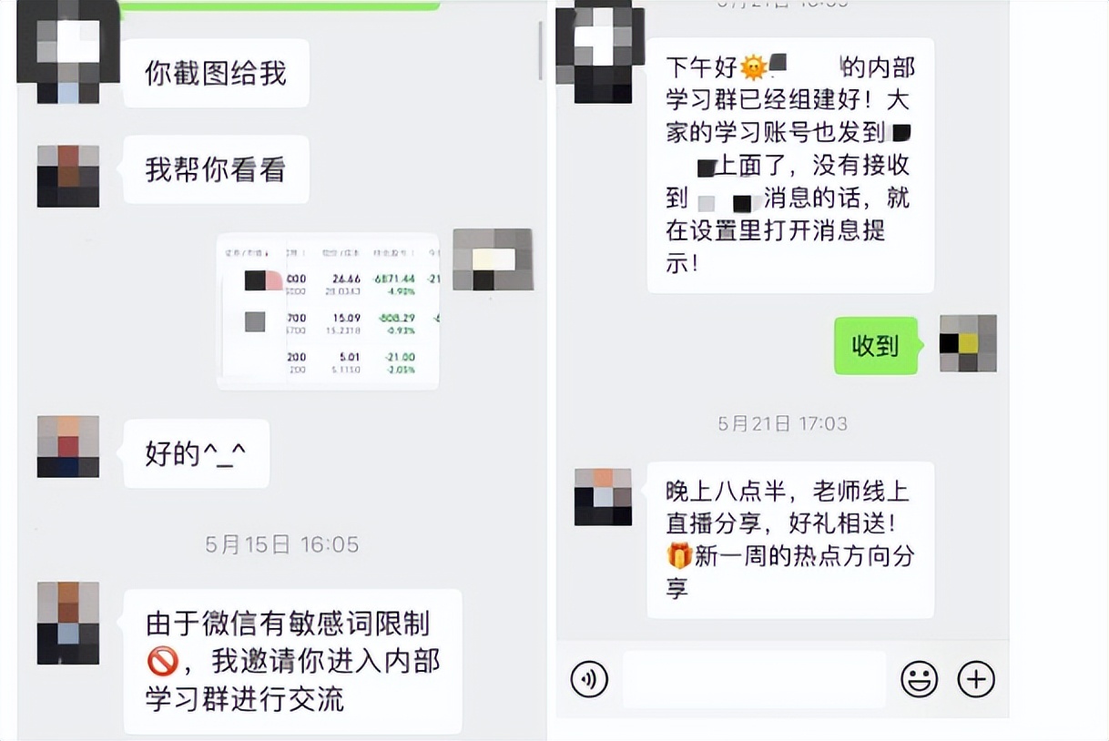她被“暖心男友”带着投资，血本无归；他被“理财专家”带着圆梦，梦碎于坑！这“恋人”和“专家”还信吗？