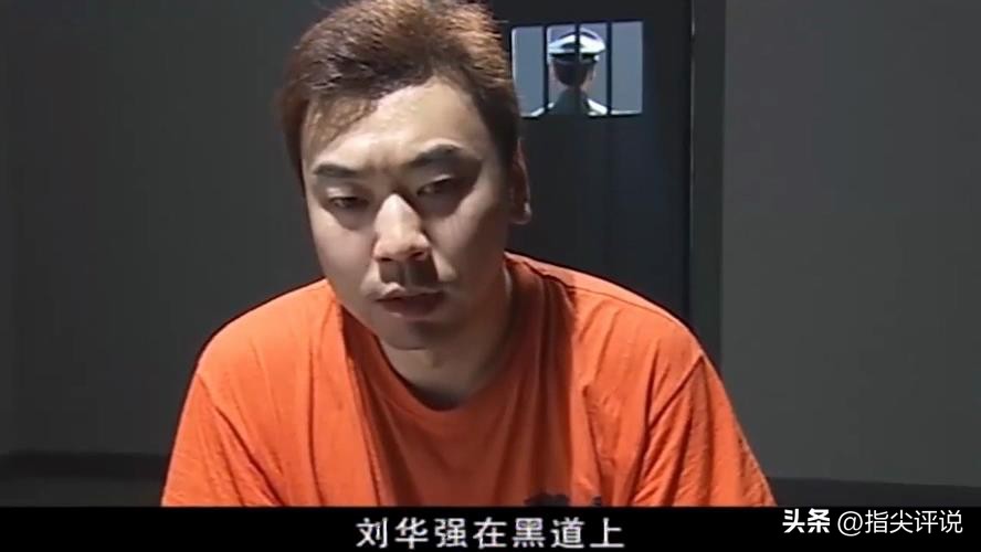 征服刘华强和丁棍谁厉害,征服2刘华强和丁棍