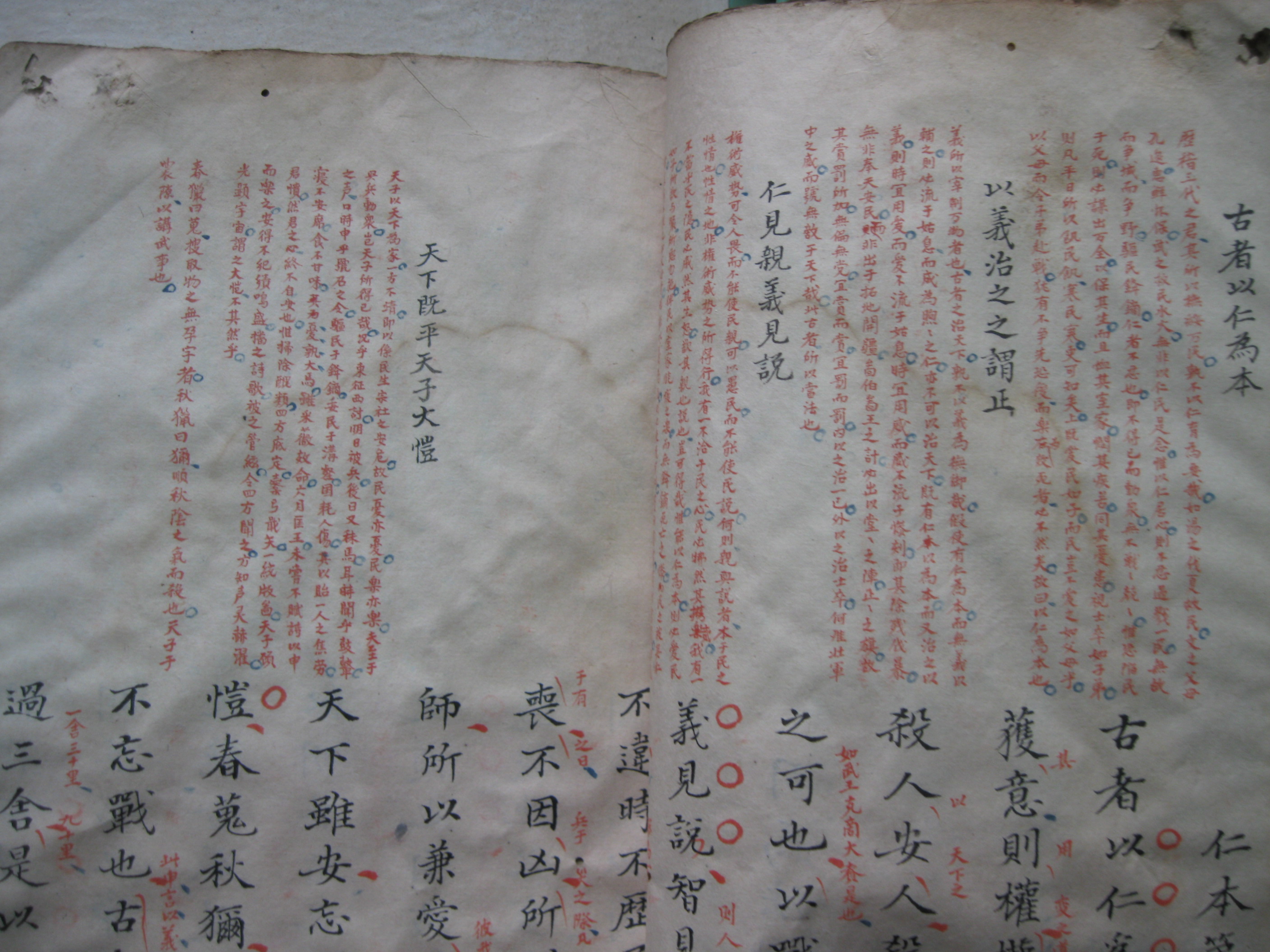 標题武经七书全文手写本（抄本）