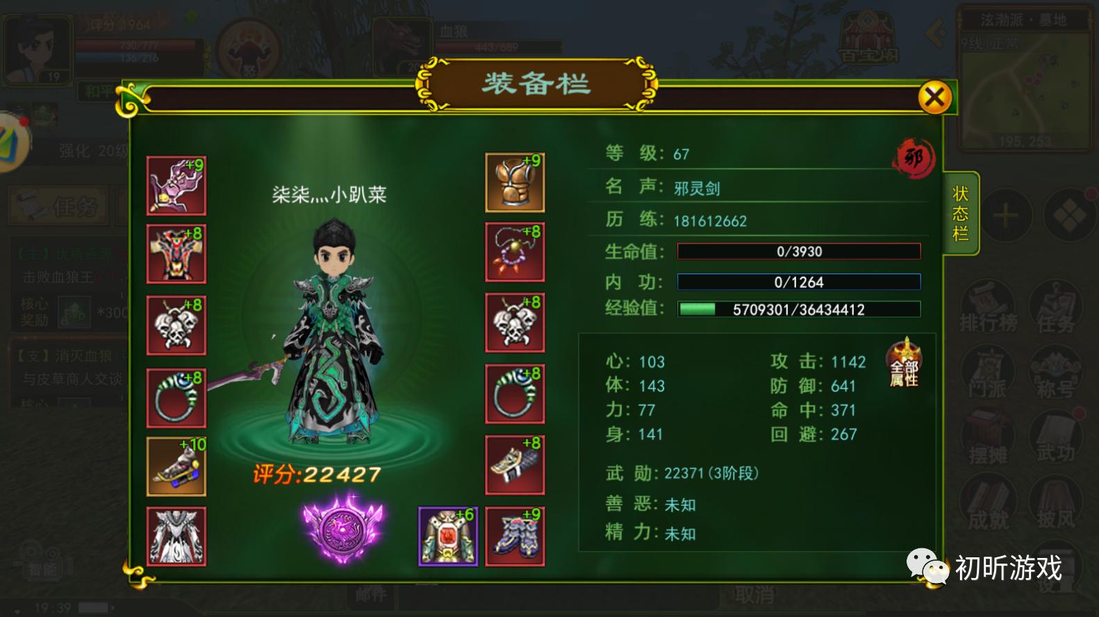 热血江湖手游剑客加点,热血江湖怀旧版手游剑客60级加点