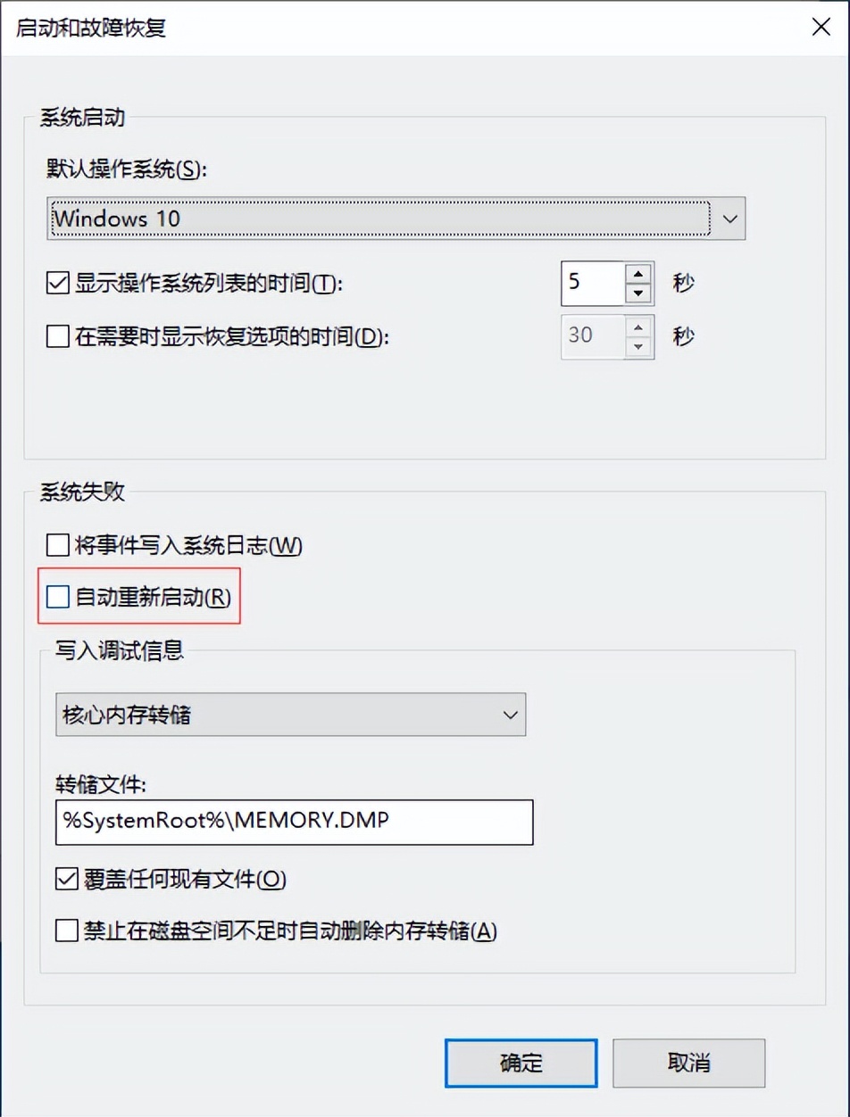 windows常见的故障与解决办法,windows基本的故障排查方法