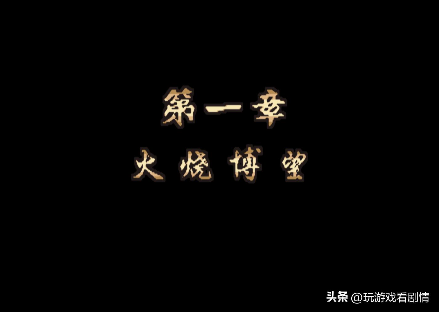 《三国战纪2》——什么？竟有东瀛外族意图染指我华夏三国？