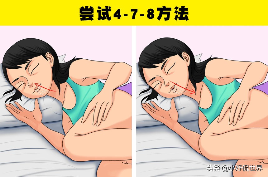 一个能帮助你快速入眠的新技巧,有哪些能让你快速入睡的办法