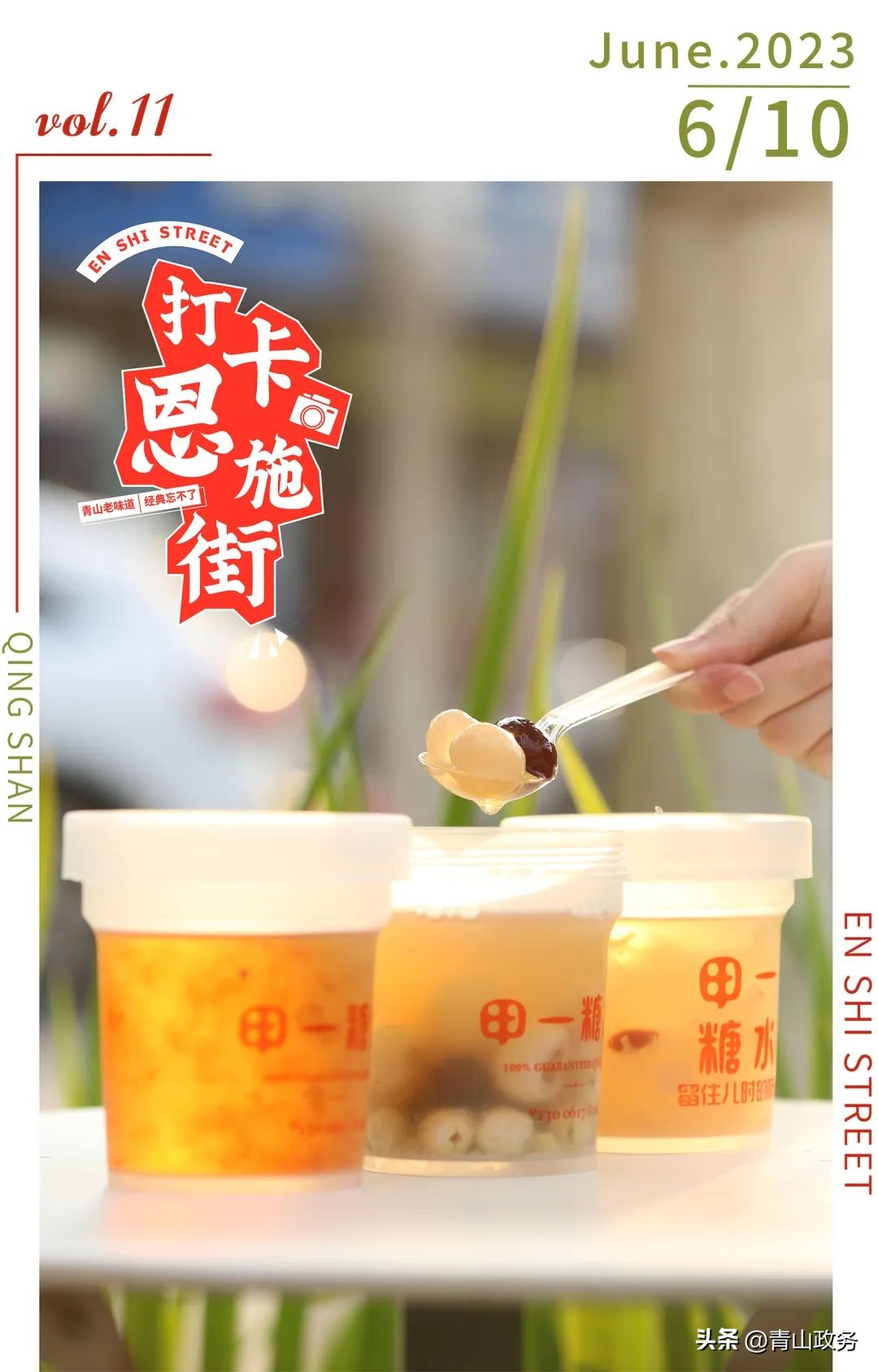 恩施美食街打卡推荐,打卡恩施大峡谷一炷香