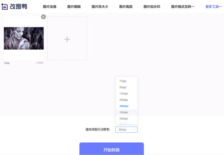 ps在线图片编辑工具分享,5款图片编辑软件比ps好用