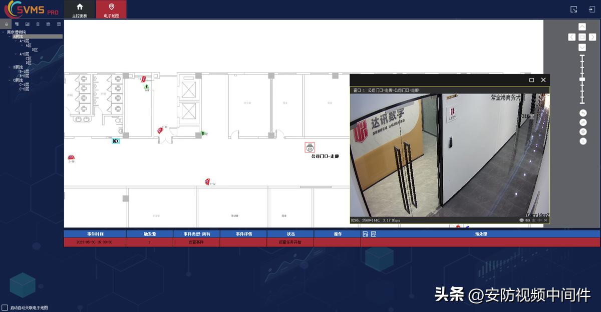 分布式综合安防管理平台简介,tp安防管理平台