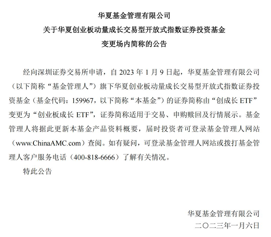 创业板成长etf每天赚一厘差价,创成长etf是创业板还是科创板