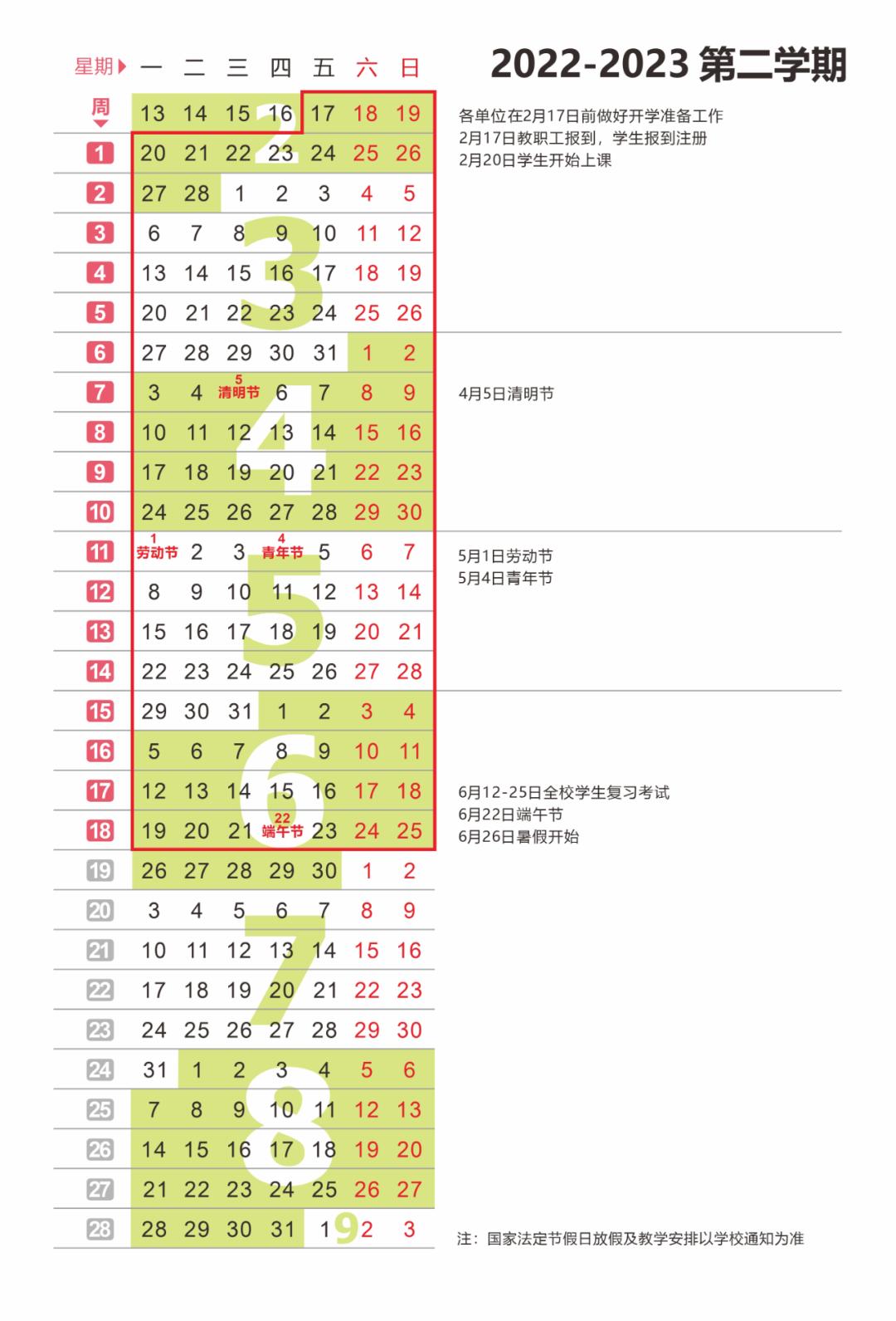 浙江的大学放假时间2022暑假通知,浙江小学暑假放假时间