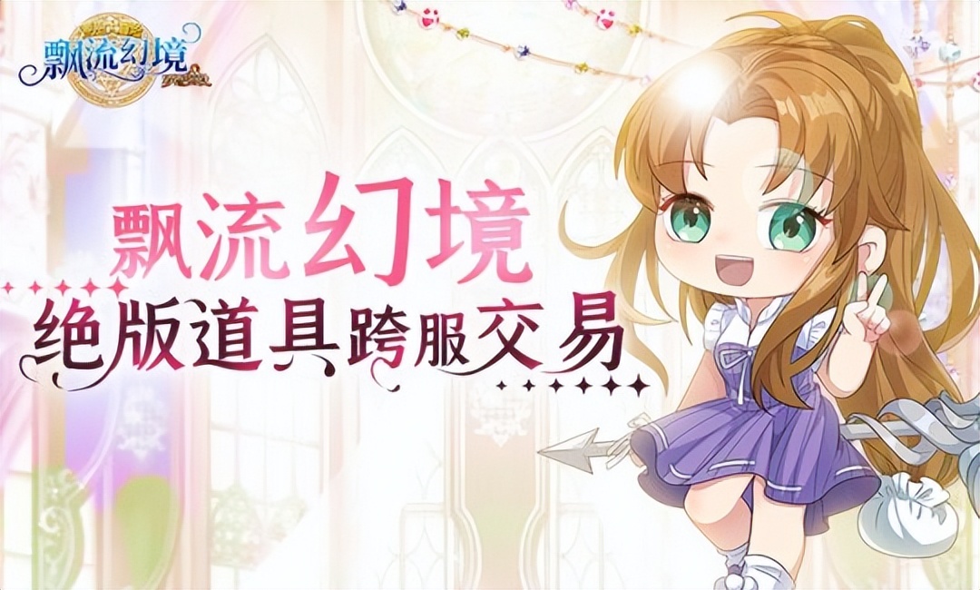 飘流幻境现在是哪个版本,飘流幻境官方网站