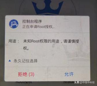一键root华为手机教程,卓大师一键root还有用吗