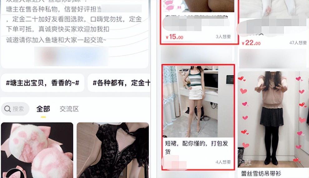 某鱼上的“灰色”交易!并不是空穴来风,你能想到的上面都有