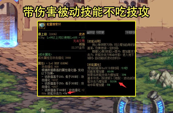 dnf战神装备搭配,dnf战神装备先后顺序