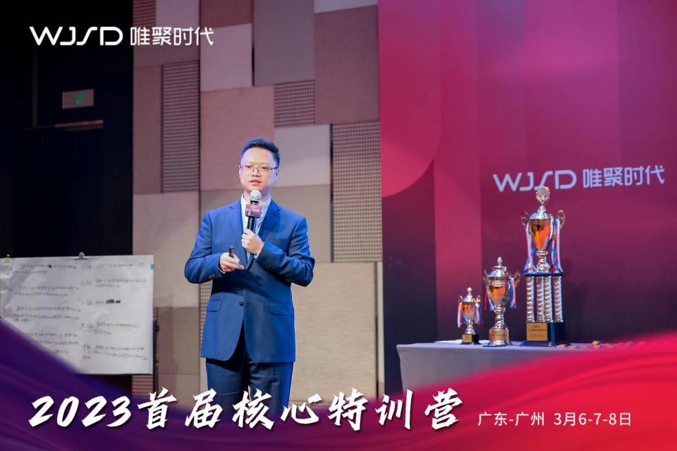 唯聚时代培训,唯聚时代商学院