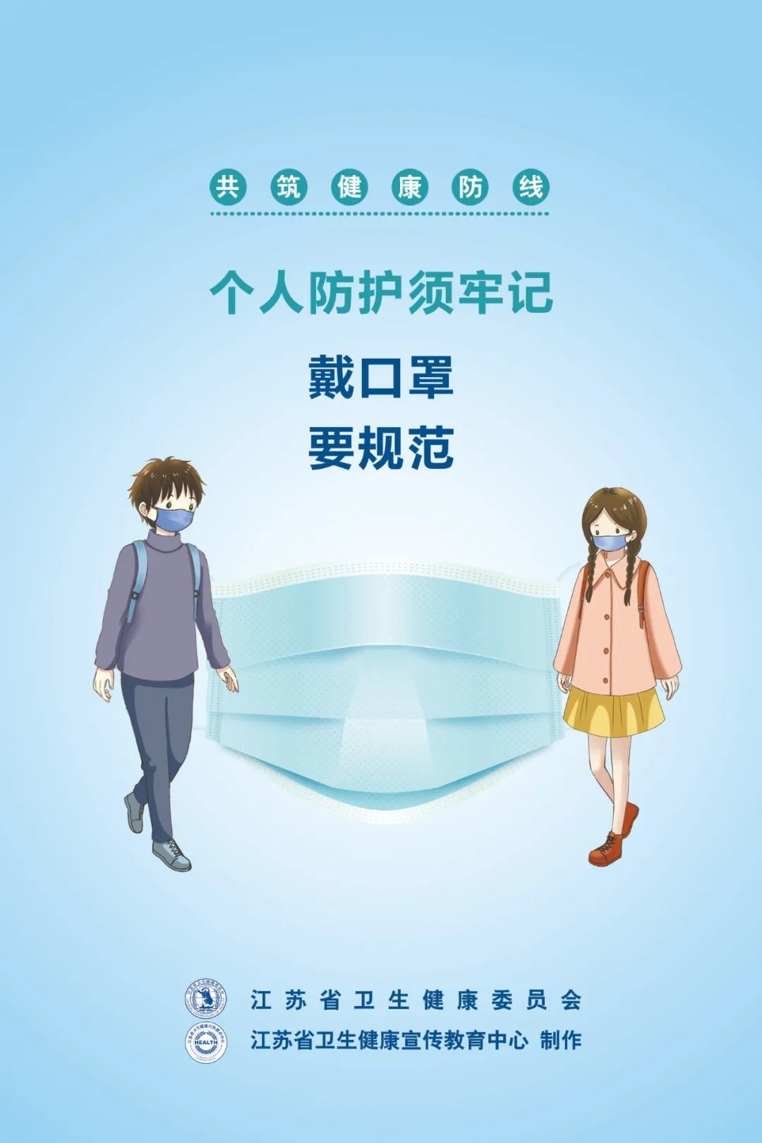 坚决守住不发生规模性反弹的底线,坚决防止反复反弹