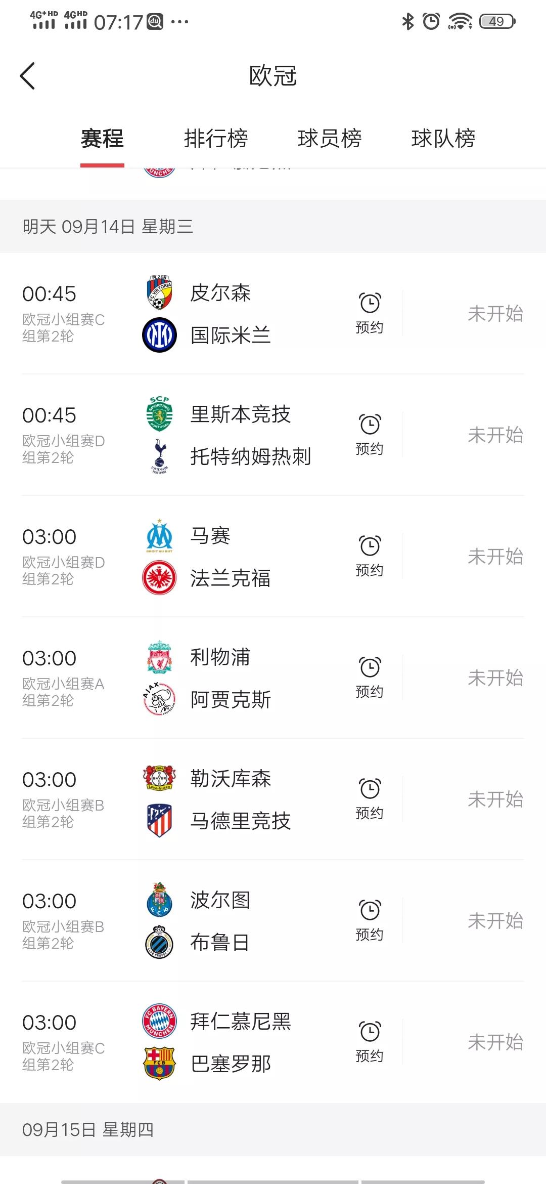 欧冠前瞻曼城vs利物浦,欧冠前瞻拜仁vs皇马