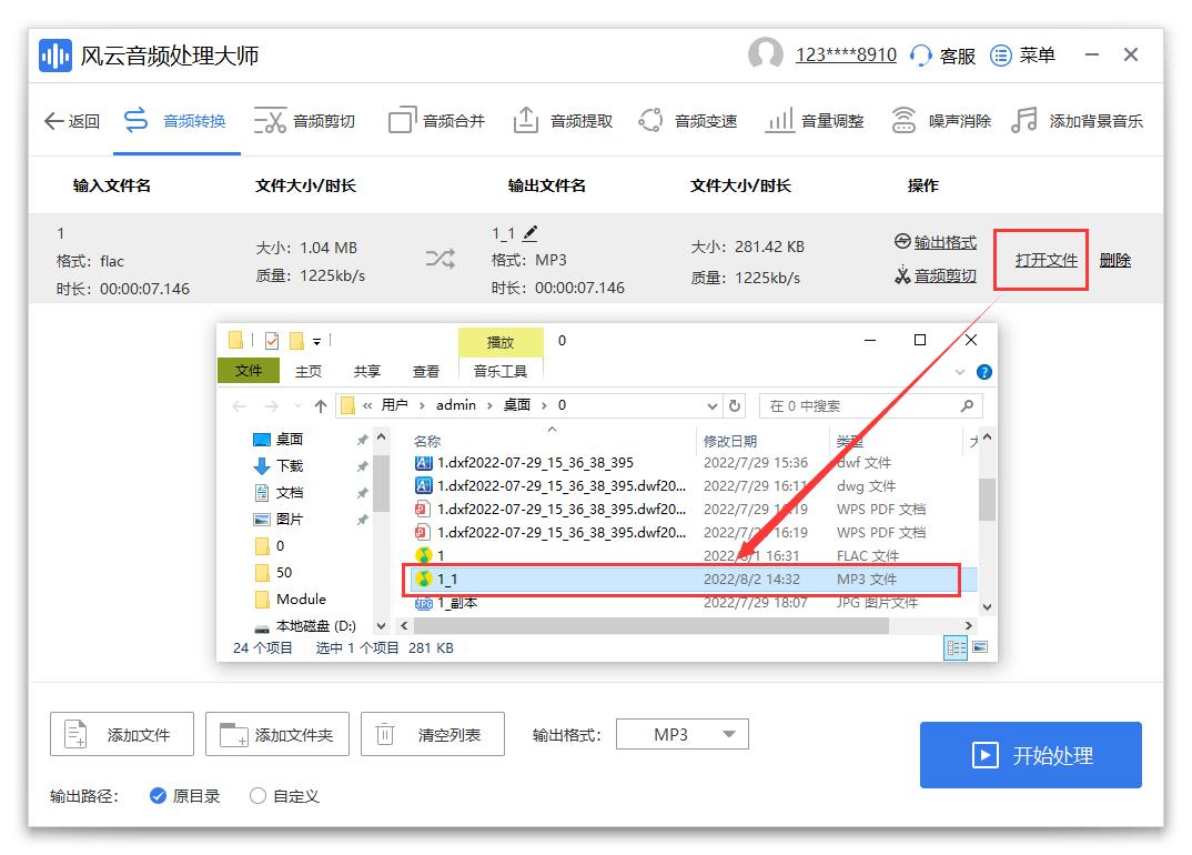 无损音质转换mp3音质怎么转,无损音乐怎么转换mp3格式到u盘