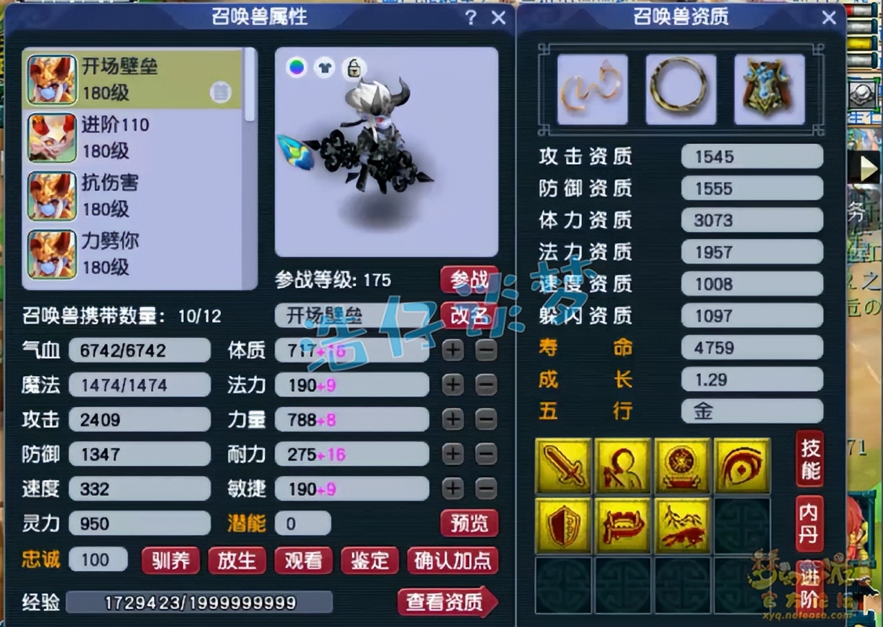 梦幻西游175五开特技,梦幻西游109五庄和129五庄