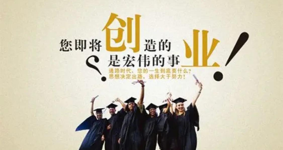 上班和创业我应该选择哪个,年轻人到底该创业还是上班