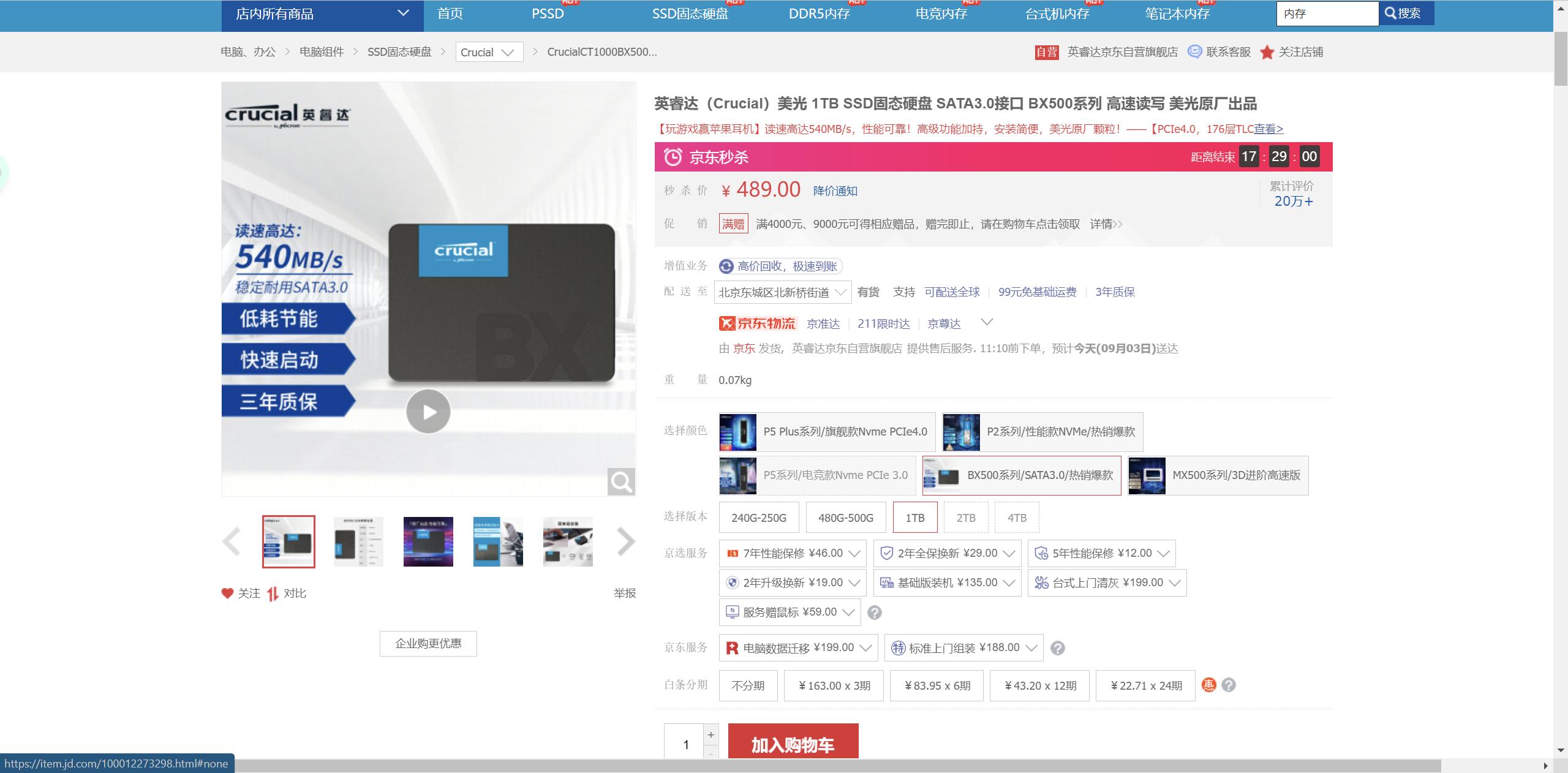 目前主流固态硬盘容量,固态硬盘容量多大比较好