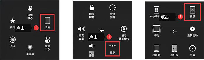 苹果ipad怎么截图教程,苹果ipad怎么截图最简单