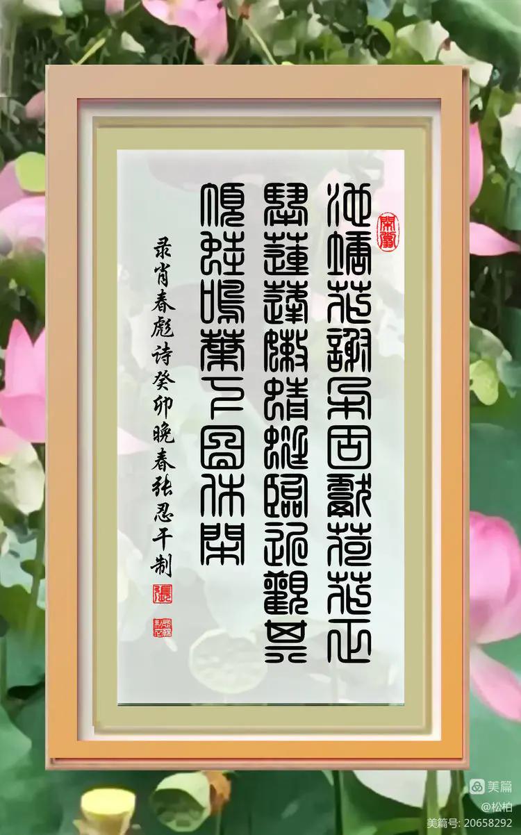 诗图战友情（九十五）荷花别样红