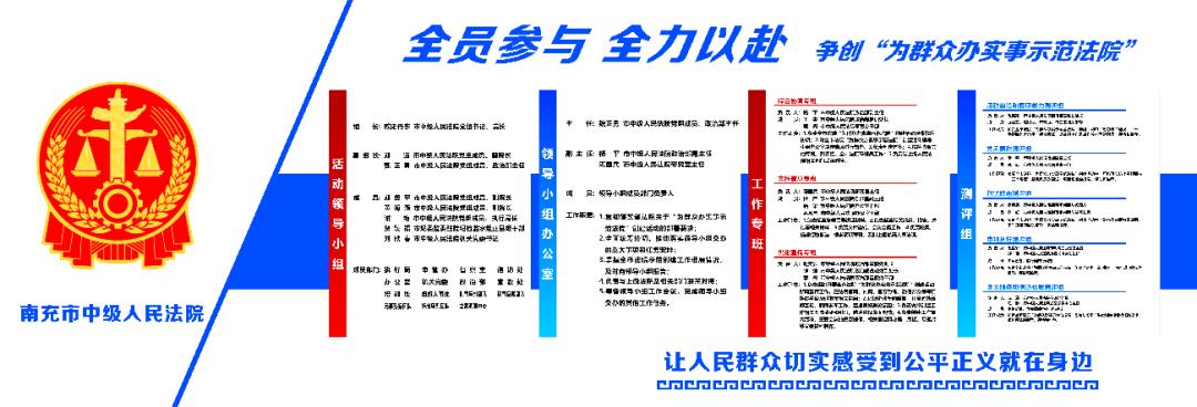 以“七个三”推进“三个感知”！南充法院推行“阳光果果”系列计划