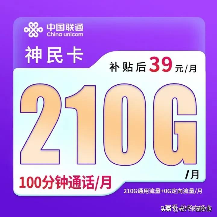 小白流量卡,流量卡避坑指南推荐